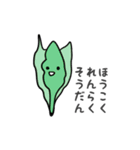 やさいも気持ち（個別スタンプ：5）