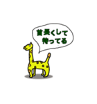 動物の言葉（個別スタンプ：4）