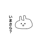 うさぎだとおもうよ2（個別スタンプ：18）