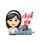 Chaozhou Conversation with Tang-Thai（個別スタンプ：3）