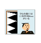 どっと絵スタンプ-戦国武将軍旗・旗印2（個別スタンプ：6）