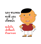 Thai girl Khmer boy（個別スタンプ：7）