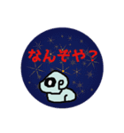 エイリアン的スタンプ（個別スタンプ：13）