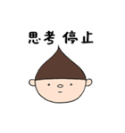 クリボウ（個別スタンプ：3）