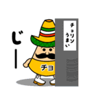 チョリ造の使えるスタンプ（個別スタンプ：10）