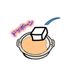 豆腐の温泉（個別スタンプ：7）