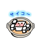 豆腐の温泉（個別スタンプ：8）