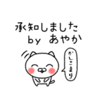 あやかちゃんねこ（個別スタンプ：6）