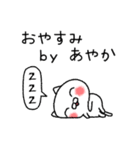 あやかちゃんねこ（個別スタンプ：10）