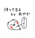 あやかちゃんねこ（個別スタンプ：27）