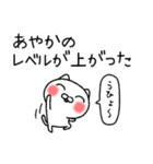 あやかちゃんねこ（個別スタンプ：40）