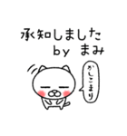 まみちゃんねこ（個別スタンプ：6）