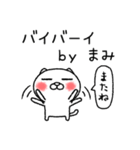 まみちゃんねこ（個別スタンプ：11）