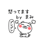 まみちゃんねこ（個別スタンプ：25）