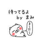 まみちゃんねこ（個別スタンプ：27）