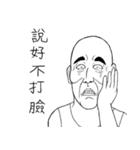 Fool Old Man (part 6)（個別スタンプ：7）