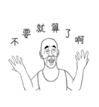 Fool Old Man (part 6)（個別スタンプ：18）