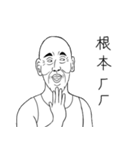 Fool Old Man (part 6)（個別スタンプ：29）