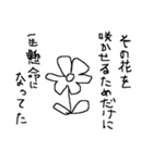切り返し専用（個別スタンプ：3）