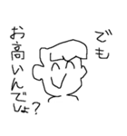 切り返し専用（個別スタンプ：6）
