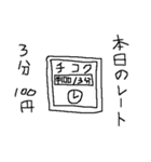 切り返し専用（個別スタンプ：8）