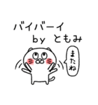 ともみちゃんねこ（個別スタンプ：11）