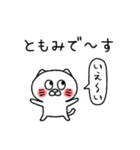 ともみちゃんねこ（個別スタンプ：12）