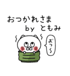 ともみちゃんねこ（個別スタンプ：14）