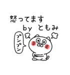 ともみちゃんねこ（個別スタンプ：25）