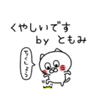 ともみちゃんねこ（個別スタンプ：26）