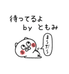 ともみちゃんねこ（個別スタンプ：27）