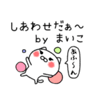 まいこちゃんねこ（個別スタンプ：20）