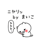 まいこちゃんねこ（個別スタンプ：21）