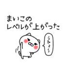 まいこちゃんねこ（個別スタンプ：40）