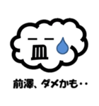前澤さん用スタンプ（個別スタンプ：14）