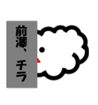 前澤さん用スタンプ（個別スタンプ：36）