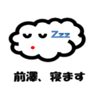 前澤さん用スタンプ（個別スタンプ：37）