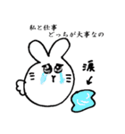 まんまるうさぎ～恋をしてしまいました編～（個別スタンプ：30）