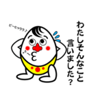 キモかわ”おたまご君”！（個別スタンプ：1）