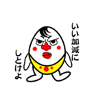 キモかわ”おたまご君”！（個別スタンプ：3）