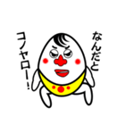 キモかわ”おたまご君”！（個別スタンプ：17）
