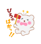 【ひろ】さんが使う☆名前スタンプ（個別スタンプ：14）