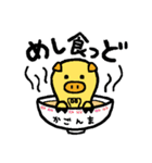 ゆるっと鹿児島弁えらブー（個別スタンプ：5）