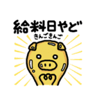ゆるっと鹿児島弁えらブー（個別スタンプ：36）