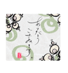 maru書の和便りスタンプ（個別スタンプ：1）