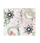 maru書の和便りスタンプ（個別スタンプ：8）