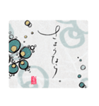maru書の和便りスタンプ（個別スタンプ：10）
