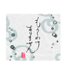 maru書の和便りスタンプ（個別スタンプ：17）
