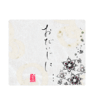 maru書の和便りスタンプ（個別スタンプ：27）