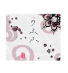 maru書の和便りスタンプ（個別スタンプ：37）